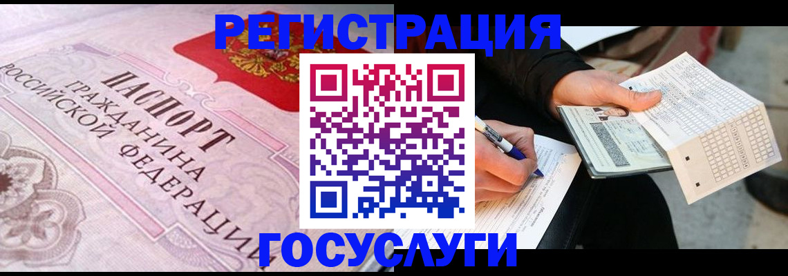 прописка для работы в Шахтах