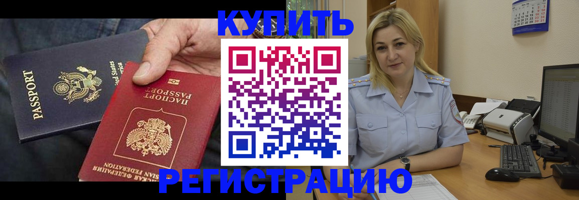 прописка для кредита в Шахтах