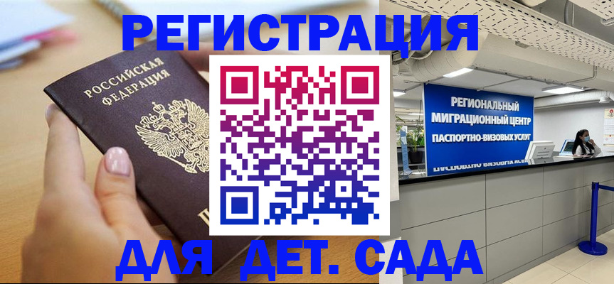 где прописаться в Шахтах