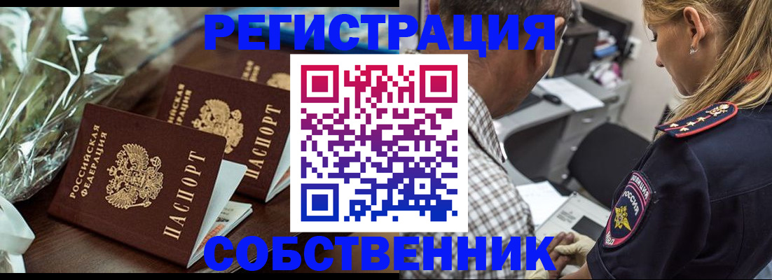 найти адрес прописки в Шахтах